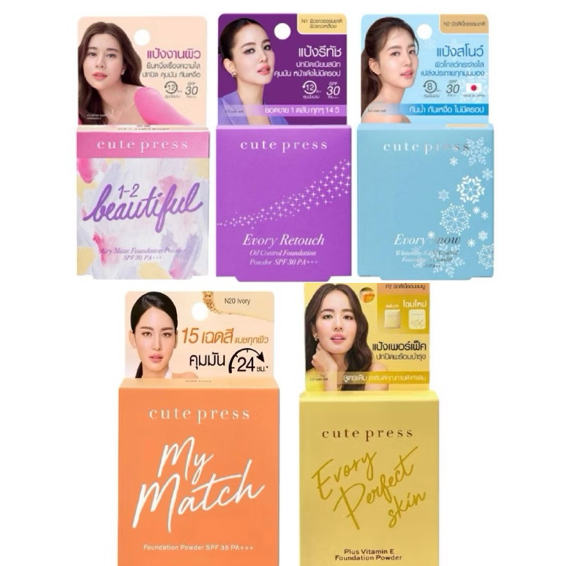 ❣️แป้งพัฟผสมรองพื้น ตลับม่วง,ฟ้า,ชมพู,ส้ม (5 กรัม) CUTE PRESS  EVORY RETOUCH OIL CONTROL FOUNDATION POWDER SPF 30 PA+++