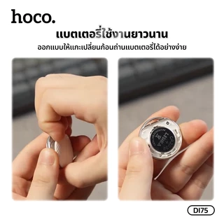 อุปกรณ์ป้องกันการสูญหายแบบติดตามตำแหน่ง HOCO DI75 กันน้ำ IPX68 ใช้งานคู่กับแอพ Find My ขนาดเล็ก ดีไซน์สวย