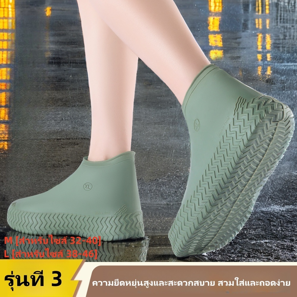 ปลอกรองเท้าซิลิโคนกันฝนสำหรับกลางแจ้ง กันน้ำ กันลื่น พกพาสะดวก ปลอกรองเท้าลาเท็กซ์หนา