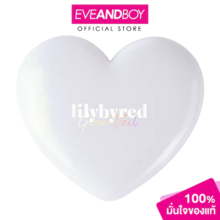 LILYBYRED - Luv Beam Glow Veil ลิลี่บายเรด ลัฟ บีม โกลว์ เวล ไฮไลต์
