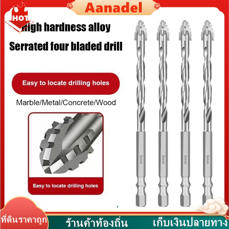 🔵AA🔵ดอกสว่านเจาะเหล็ก ดอกเจาะปูน ดอกสว่านคาร์ไบด์ ดอกเจาะเหล็ก เจาะกระเบื้อง ดอกเจาะกระจก 6-10mm ดอกสว่าน แข็งแรง4เท่า