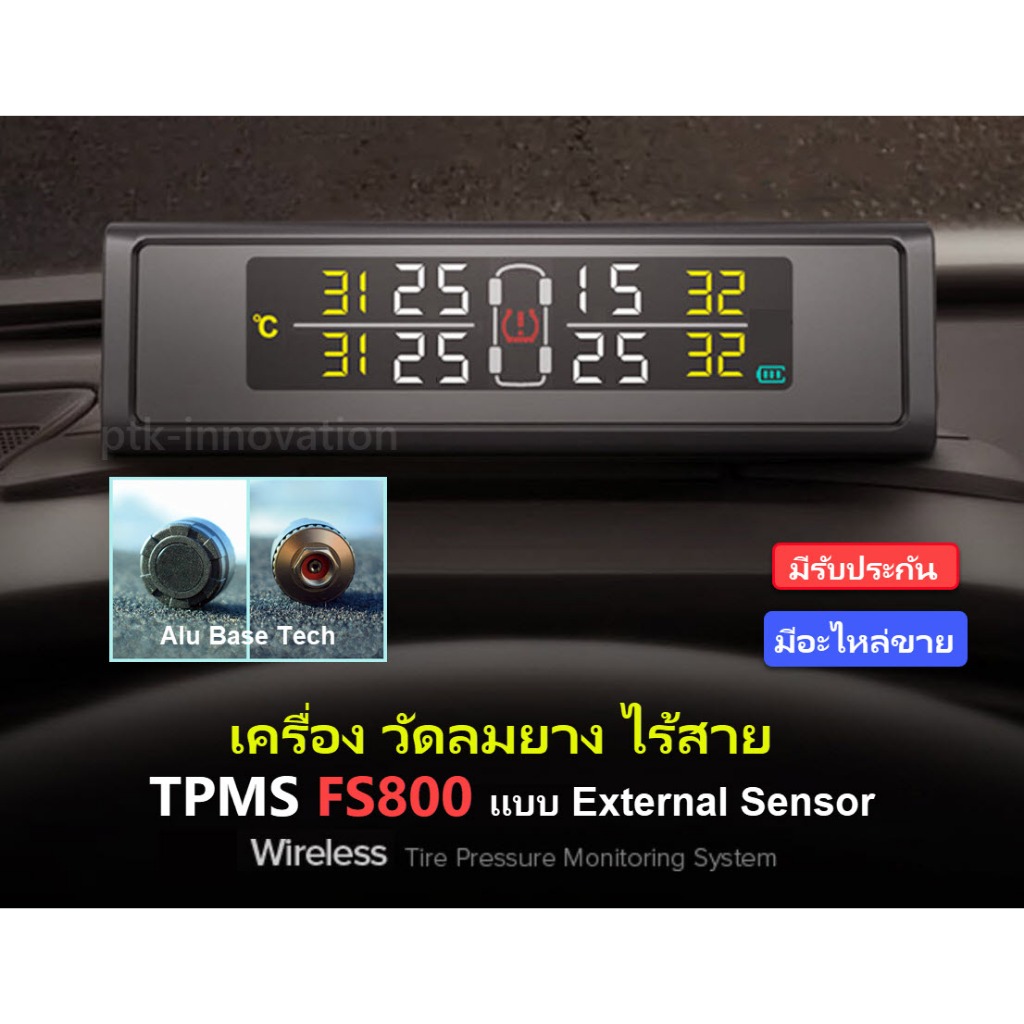 tpms fs900 original [pre-order] วัดลมยาง มีรับประกัน มีอะไหล่แยก TPMS FS900