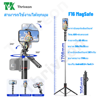 Magnetic Tripod ขาตั้งมือถือ ไม้เซลฟี่ 1.708 ม ระบบ MagSafe หมุนได้ 360° พร้อมรีโมตคอนโทรลบลูทูธ LED ถ่ายVlog ไลฟ์
