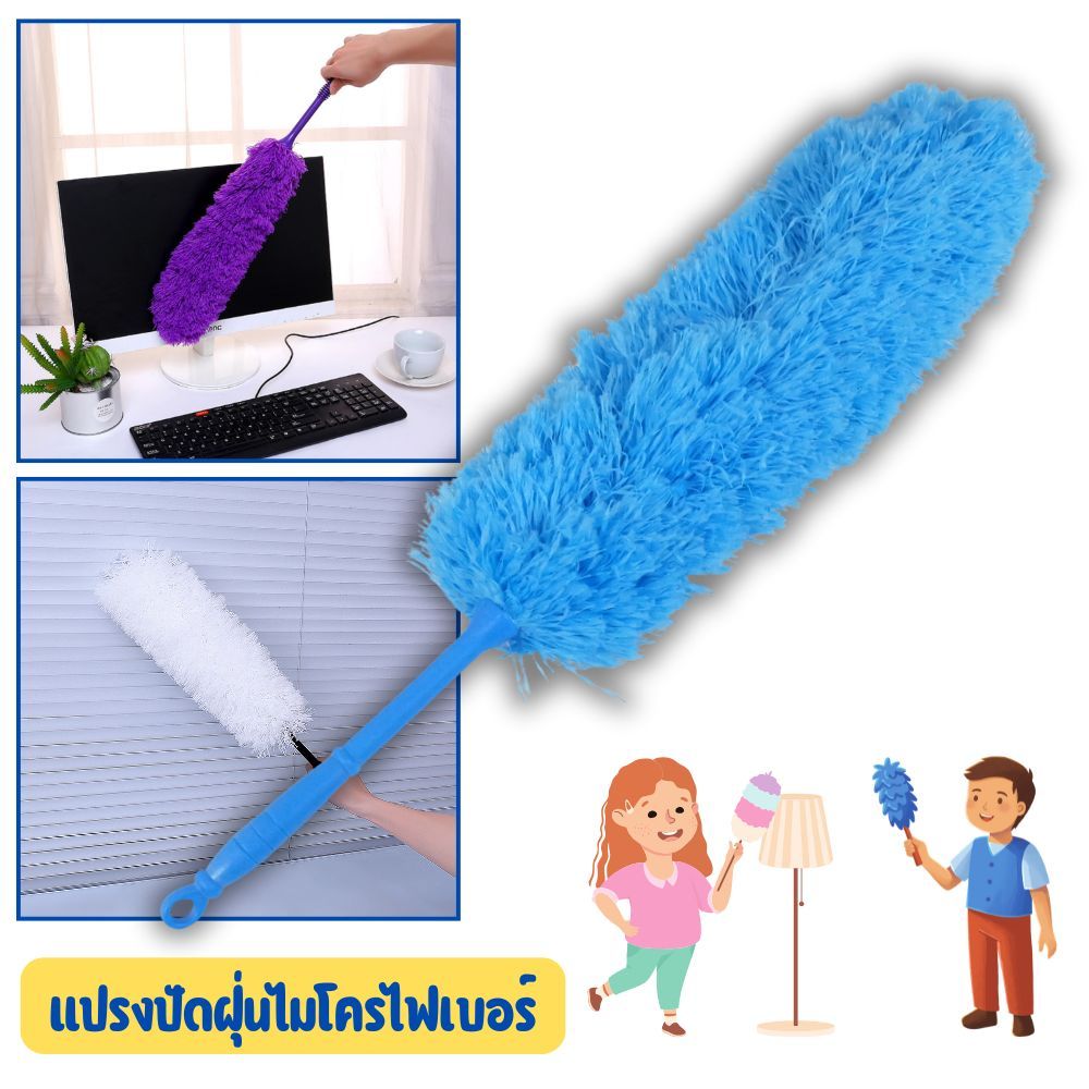 [No.2699] Gion - ไม้ปัดฝุ่น แปรงปัดฝุ่น ไมโครไฟเบอร์ Microfiber Duster