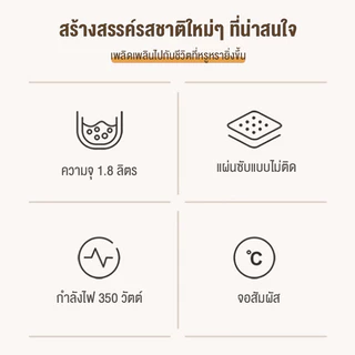 หม้อหุงข้าว 1.8ลิตร หม้อข้าวไฟฟ้า แบบพกพา หม้อหุงข้าวมัลติ ไม่ติดผิว Smart Mini Rice Cooker หม้อหุงข้าว 1-3 คน 350 วัตต์