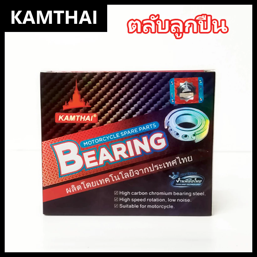 ลูกปืนดุมแต่งไซด์พิเศษ Kamthai Zeko TYF สำหรับรถเก่า thumbnail 4