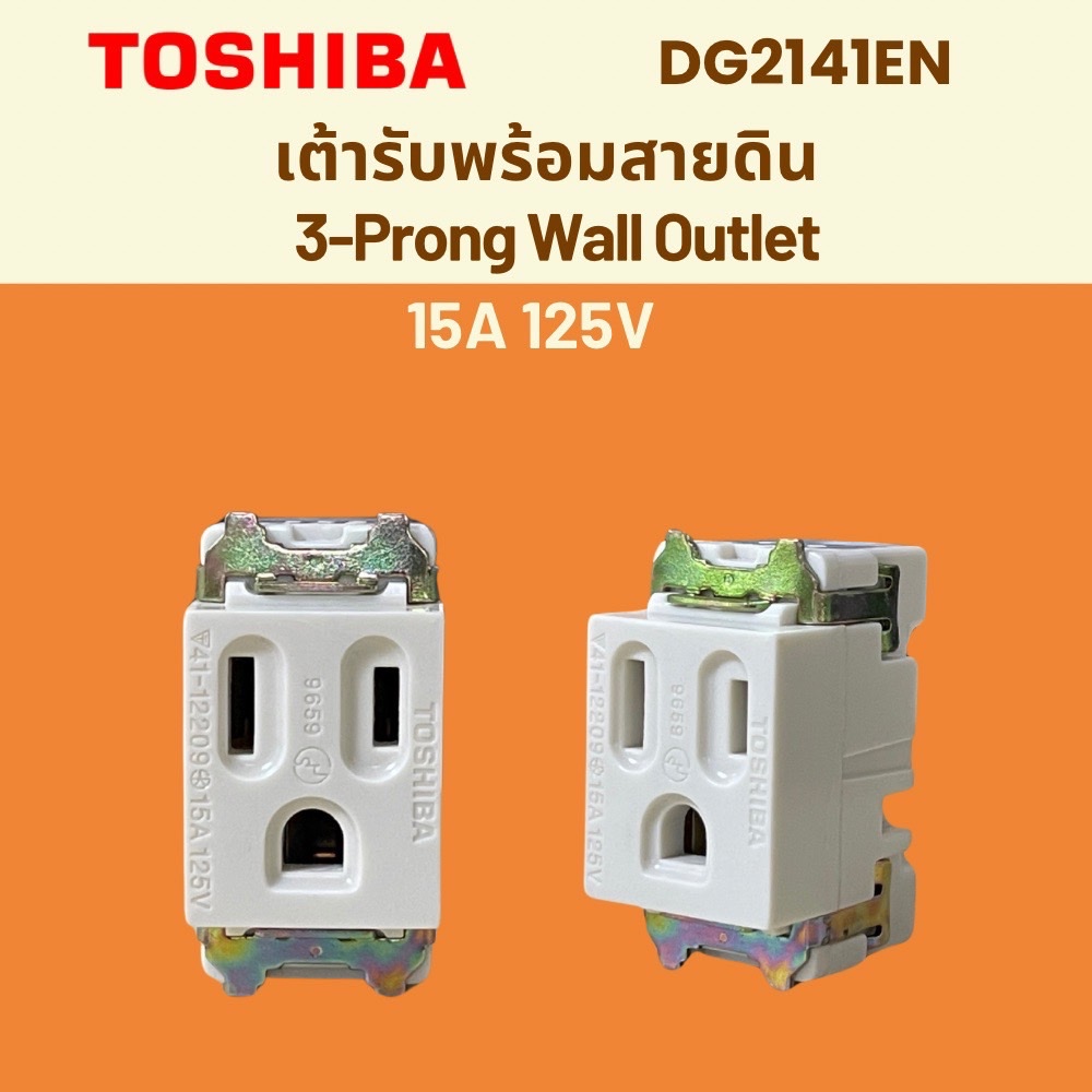 ยกกล่อง 10ตัว Toshiba DG2141EN เต้ารับพร้อมสายดิน 3-Prong Wall Outlet 15A 125V