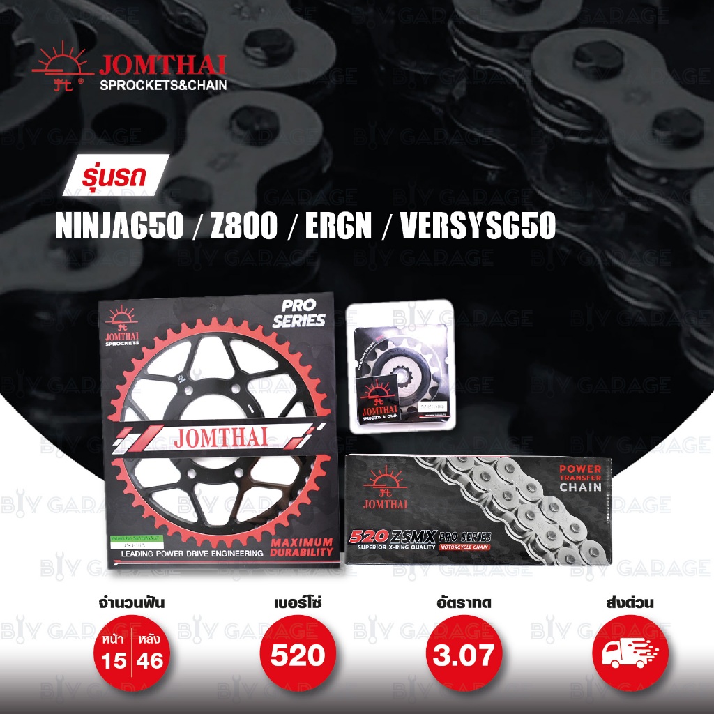 JOMTHAI ชุดโซ่สเตอร์ Pro Series โซ่ ZX-ring และ สเตอร์สีดำ Kawasaki ER6N / Ninja650 / Versys650 / ER