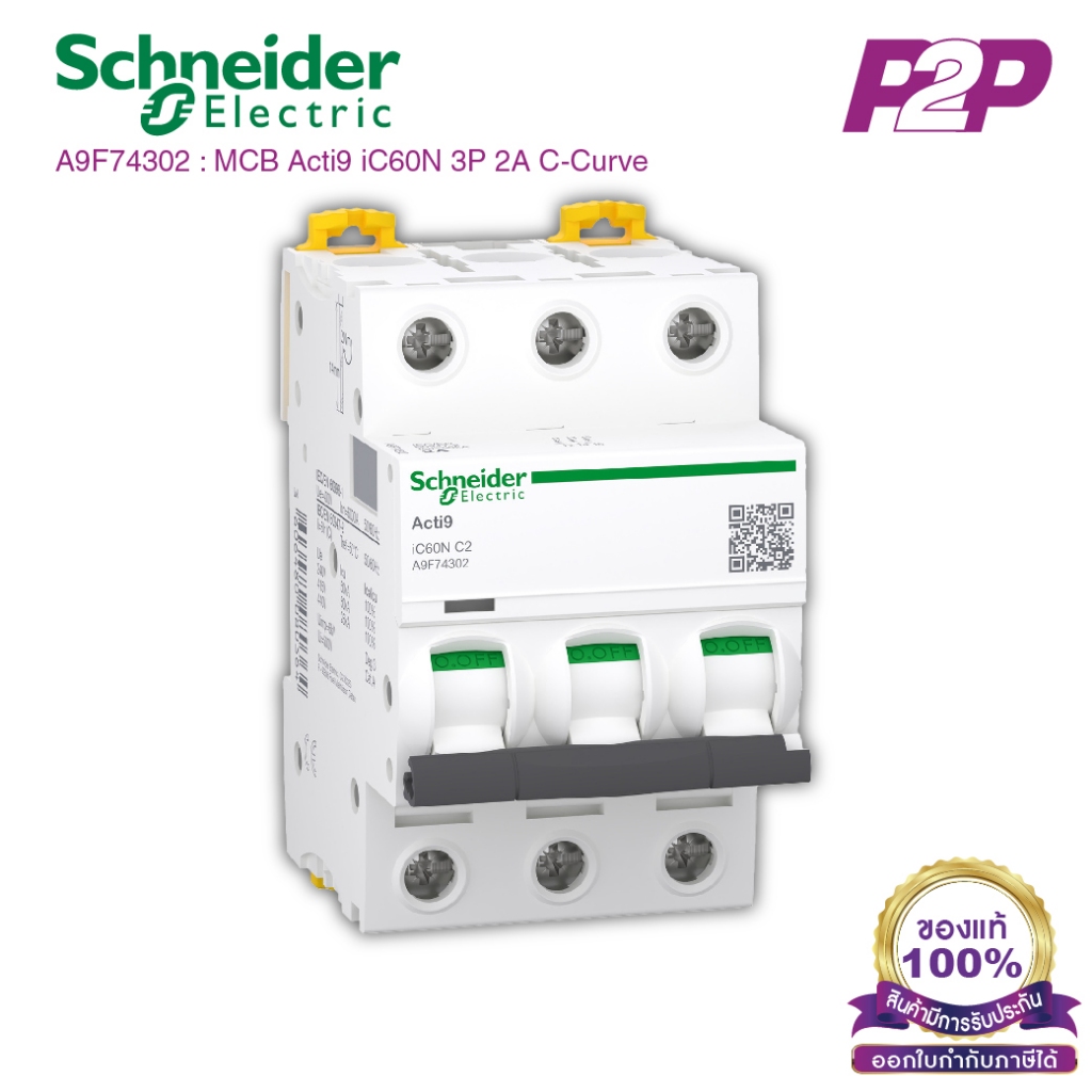 A9F74302 : เซอร์กิต เบรกเกอร์ 3P 2A C curve - Schneider Electric - MCB Acti9 iC60N by pik2pak.com