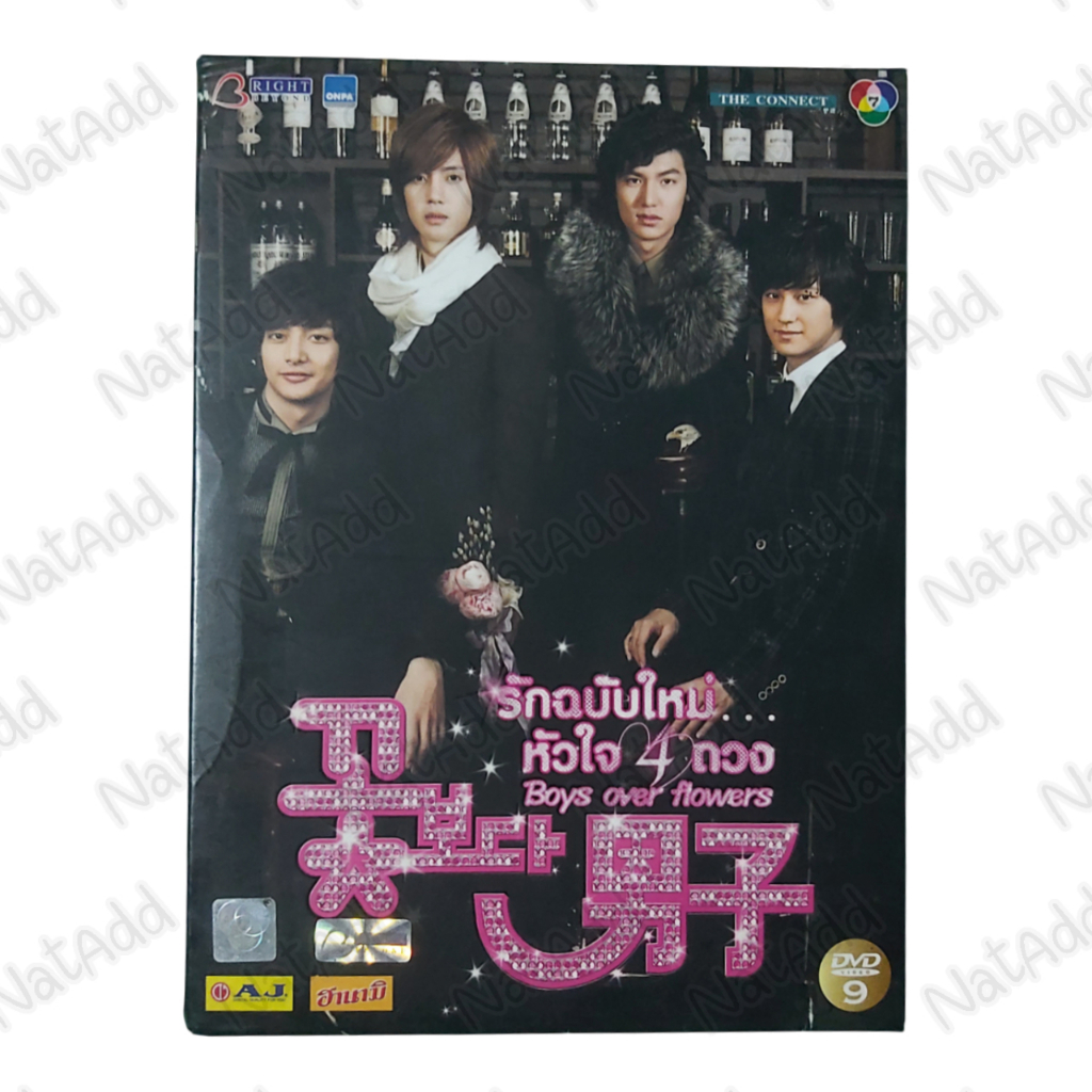 DVD BOXSET Korean series F4 เกาหลี (2009) Boys Over Flowers รักฉบับใหม่ หัวใจ 4 ดวง สองภาษา เสียงเกา