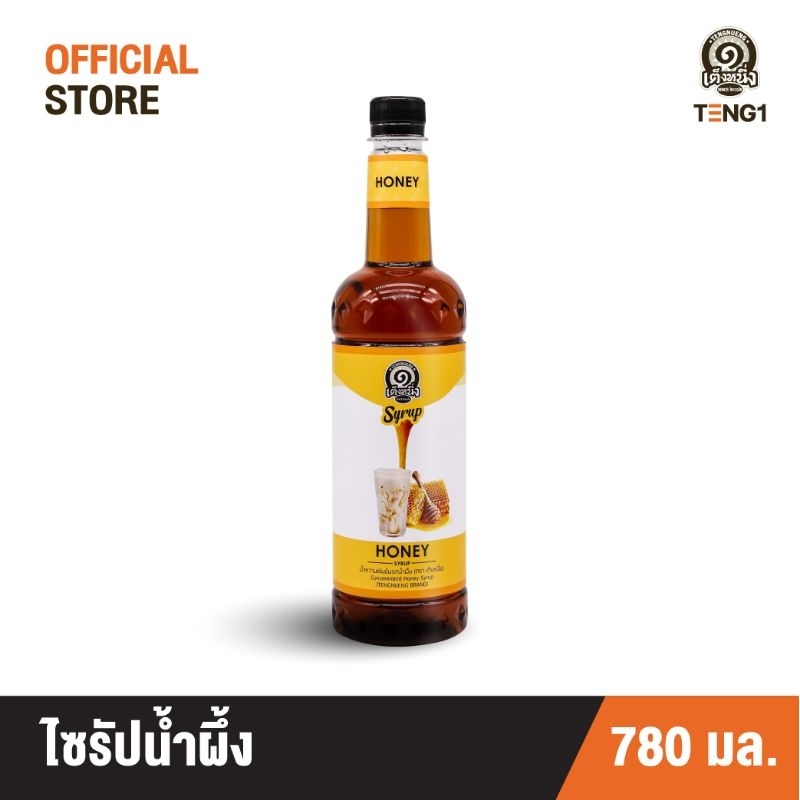 ไซรัปน้ำผึ้ง เต็งหนึ่ง Official Store เฉาก๊วยเต็งหนึ่ง