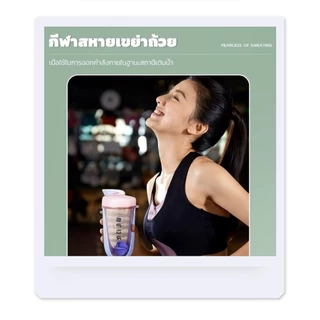 แก้วน้ำ แบบพกพา เชคโปรตีน ชงเวย์ ผสมเวย์ 590ml Sportcup