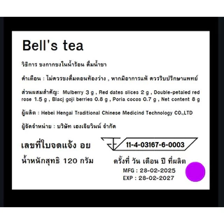 [ของแท้ ตะกร้า New lot บริษัท] Bell's tea ชาจีนสูตรสีม่วง ชากุหลาบ มัลเบอร์รี่ ออแกรนิก