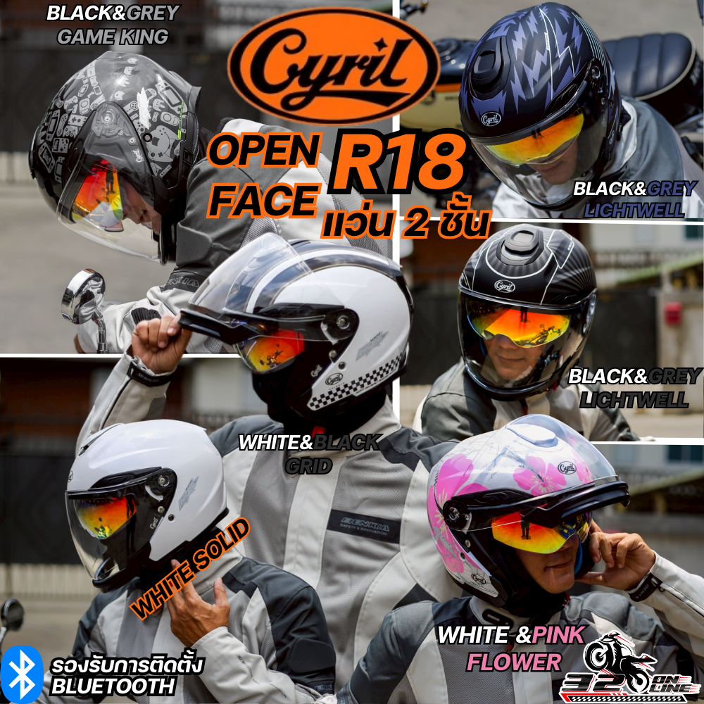 ใหม่ล่าสุด!! หมวกกันน็อคครึ่งใบ Cyril รุ่น R18 แบรนด์สัญชาติอเมริกา แว่นตาสีปรอท ของแท้ ส่งไว!! 320sp.online