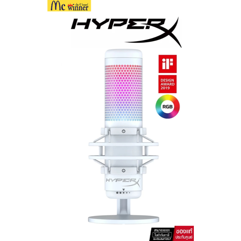 HyperX QuadCast S RGB USB Condenser Microphone รองรับ PC PS4 (White) (519P0AA) ของแท้ประกัน 2 ปี ศูน