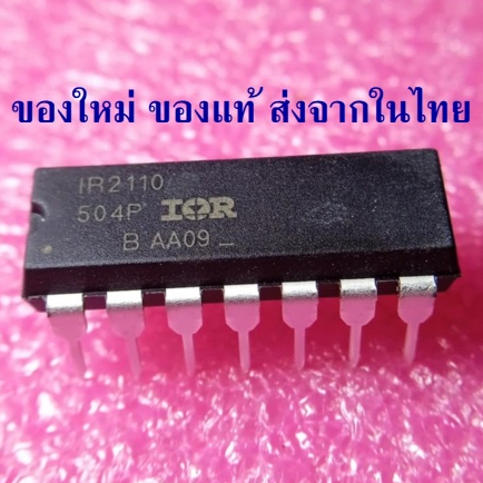 IR2110 DIP-14 IC ไอซี High and Low Side Driver ยี่ห้อ Infineon Technologies ของใหม่ ของแท้ ราคาต่อ 1