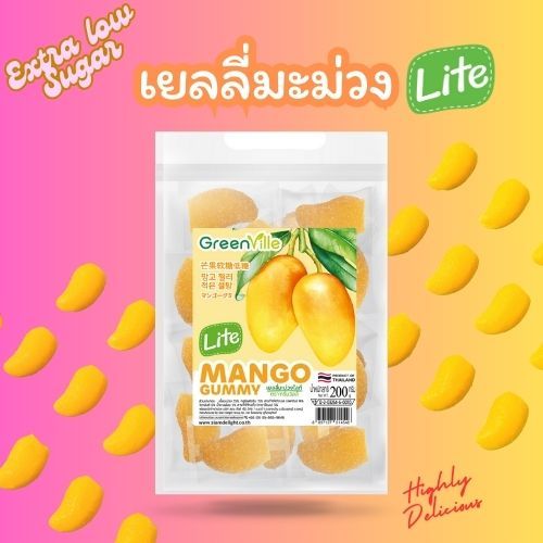 LITE เยลลี่มะม่วงน้ำตาลน้อย 200 g. ตรากรีนวิลล์ GreenVille มี อ.ย. Mango Gummy LITE 200 g. Extra Low