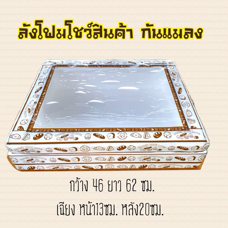 🥖สายเบเกอรี่น่ารักโชว์เค้กสวยๆ🍞