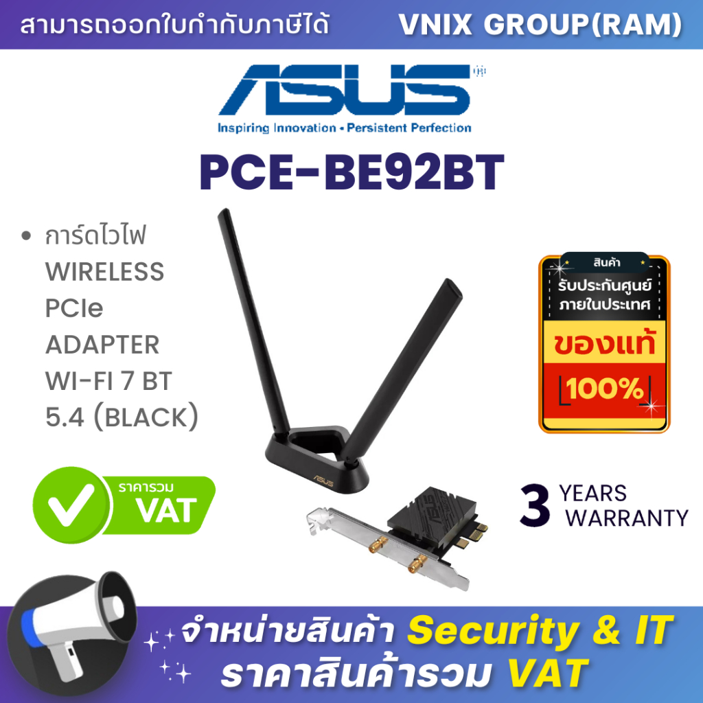 Asus PCE-BE92BT การ์ดไวไฟ WIRELESS PCIe ADAPTER WI-FI 7 BT 5.4 (BLACK) By Vnix Group