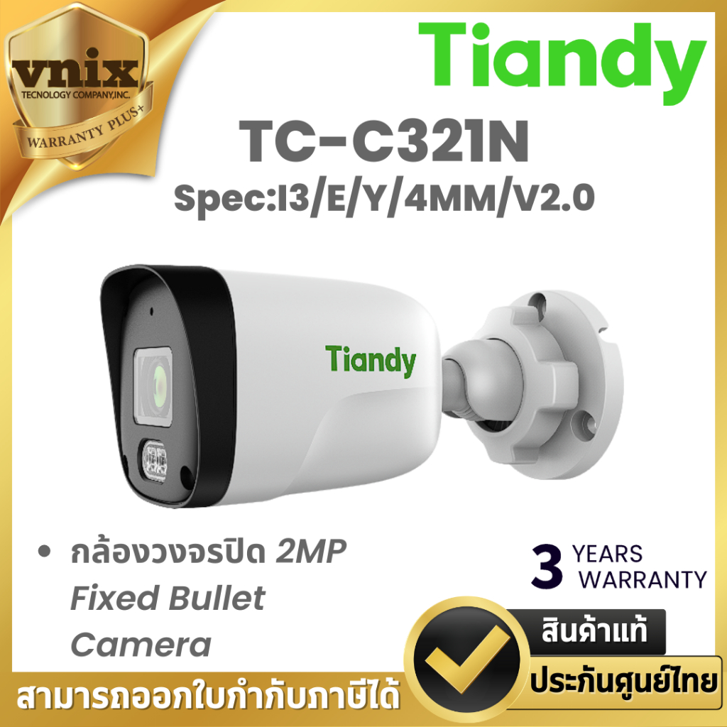 Tiandy TC-C321N Spec:I3/E/Y/4MM/V2.0 กล้องวงจรปิด 2MP Fixed Bullet Camera By Vnix Group