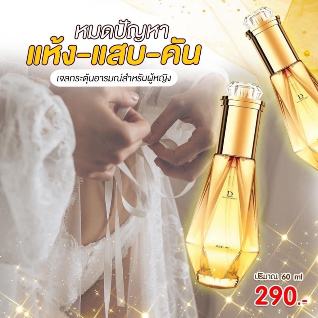 [ปิดชื่อสินค้า] เจล Madame Skin เจลลื่น กระตุ้นอารมณ์ Organic สกัดจากว่านหางจระเข้ ใช้ได้ทั้งชายและหญิง❤️‍🔥 ส่งไว - รูปที่ 6