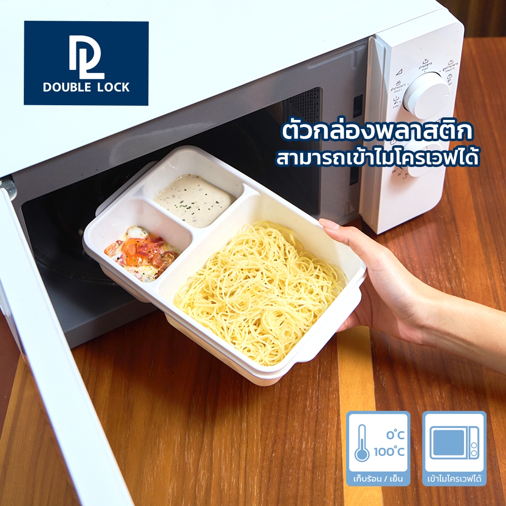 Double Lock กล่องใส่อาหาร กล่องถนอมอาหารแบ่ง3ช่องพร้อมฝาปิดรุ่น 4608 - รูปที่ 5