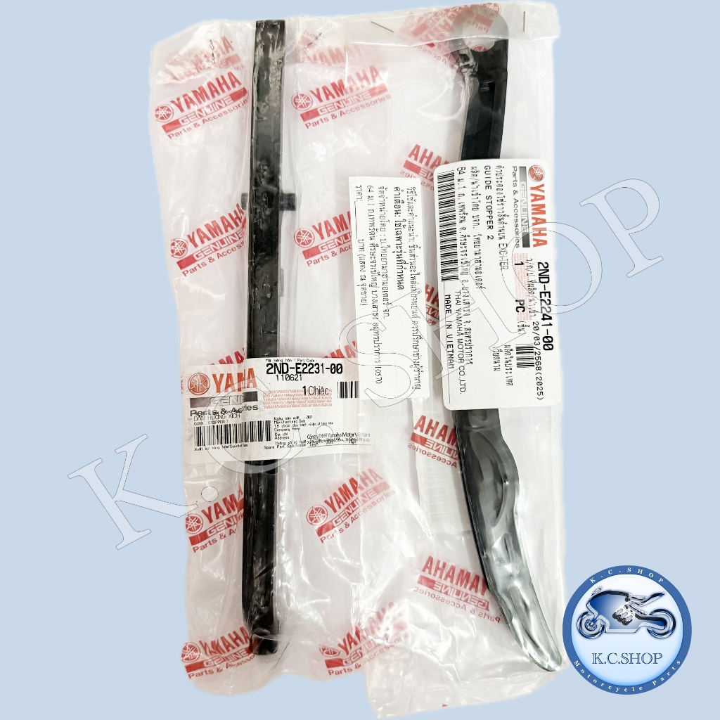 ยางรองโซ่ราวลิ้น ไม้ไอติม สะพานรองโซ่ราวลื้น ใส่รุ่น EXCITER 150 แท้ศูนย์YAMAHA100% 2ND-E2231-00+2ND-E2241-00