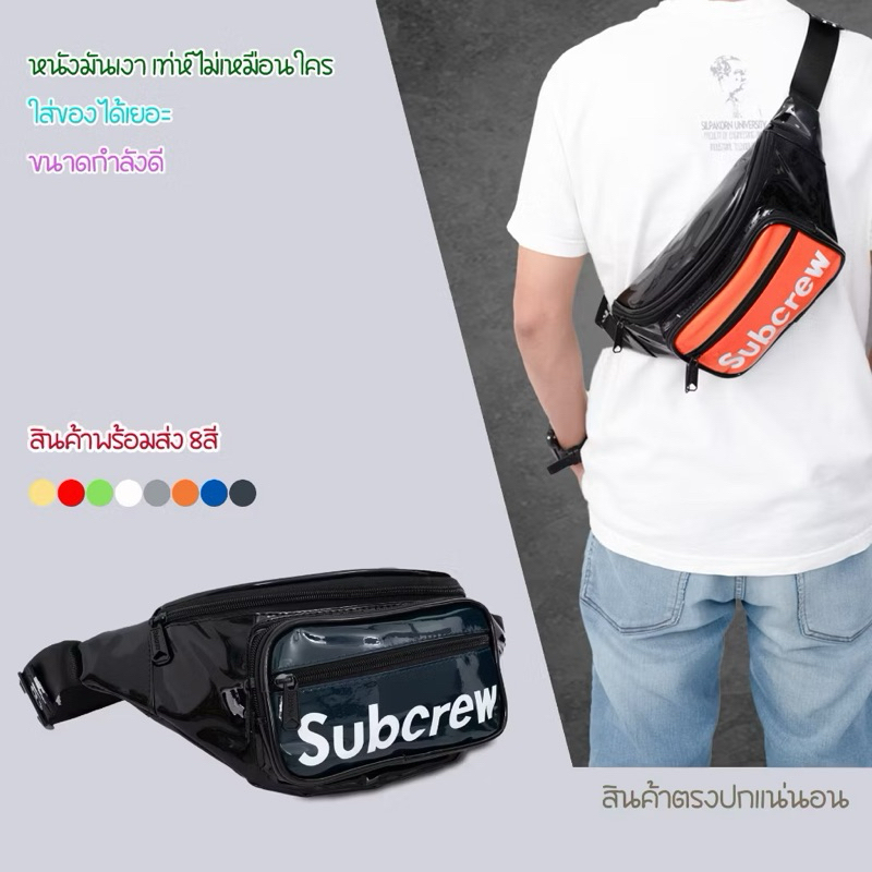 กระเป๋าสะพายคาดอกผู้ชาย 3 ช่องซิป งานหนังแก้ว เท่ห์มีสไตล์ (17890)