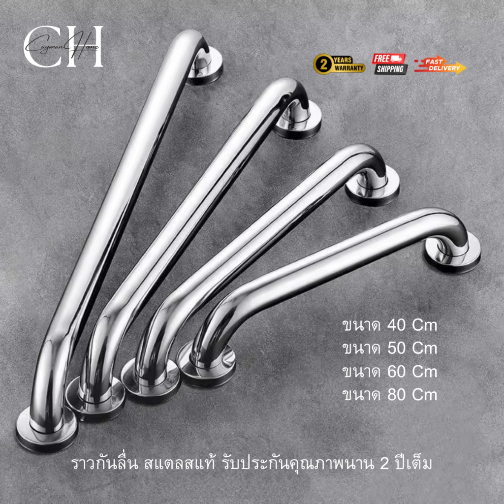 ราวช่วยพยุง ทำจากสเตนเลส สแตนเลส ติดผนัง ราวตากผ้า ยาว 60-100 Cm.