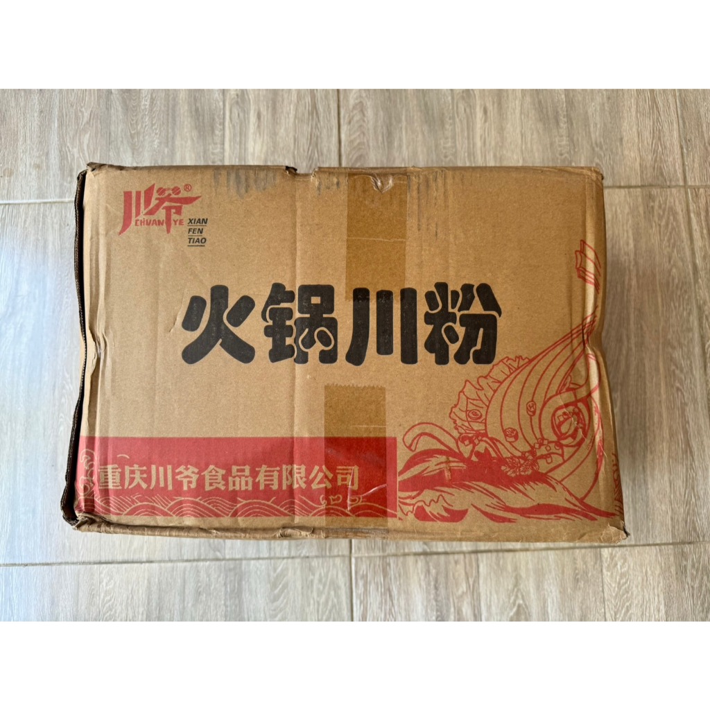 [ยกลัง 50 ห่อ] เส้นมันหนึบมันเทศ เส้นหม่าล่า เส้นหนึบหม่าล่าซองแดง ห่อละ 200 กรัม