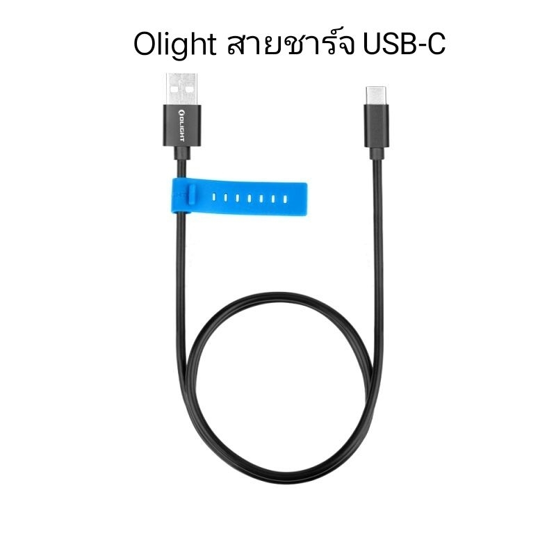 Olight สายชาร์จ USB-C Charging Cable สำหรับไฟฉาย Olight