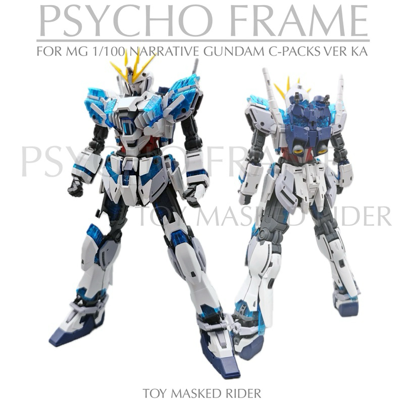 🟦🟩⬜️ชุดแต่ง RCW PSYCHO FRAME FOR MG 1/100 NARRATIVE GUNDAM C-PACKS VER KAในชุดมีให้ 3 สี สีฟ้า เขียว