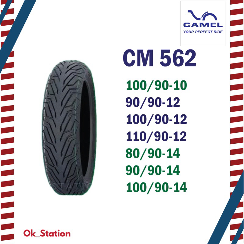 ยางนอกคาเมล ลาย CM562 (ไม่ใช้ยางใน)