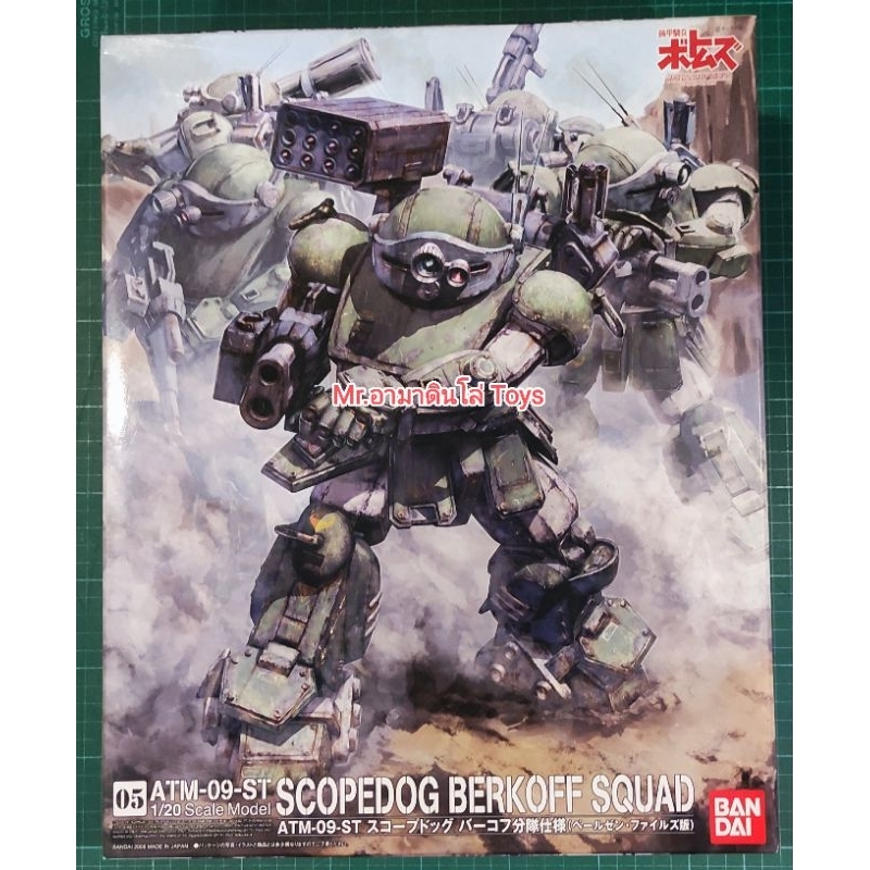 Bandai 1/20 ATM-09-ST  Scopedog Berkoff Squad