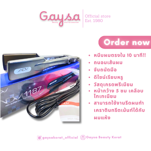 เครื่องหนีบผมไฟฟ้า ADV รุ่น 1187 หน้าใหญ่ หนีบตรง ทำเคราติน ปกป้อมเส้นผม ร้อนเร็วมาก I Alfaparf