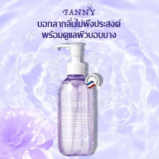 Fanny（200ml） ผลิตภัณฑ์ทำความสะอาดจุดซ่อนเร้น Fanny Extra Sensitive Feminine Cleanser
