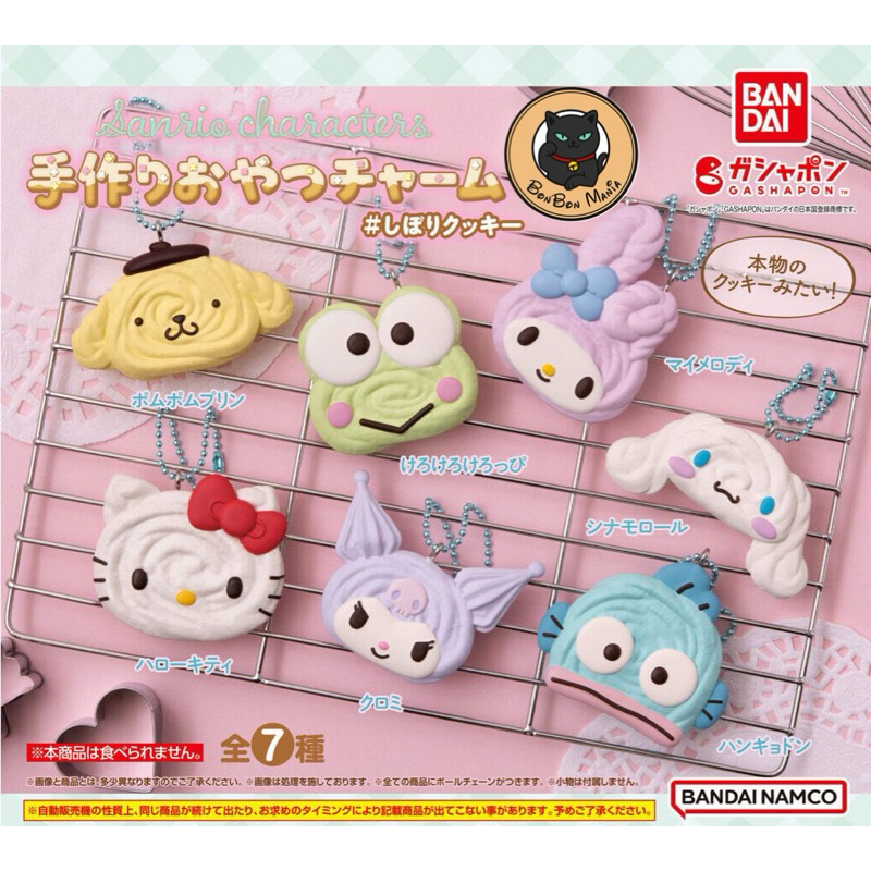 [แบบแยก-เลือกลายได้]Gachapon Sanrio Characters Handmade Cookies Charm set