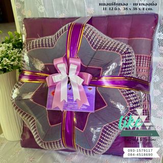 เบาะนั่ง + หมอนฟักทอง 🌱1 ชุด ของรับไหว้แทนใจ💝