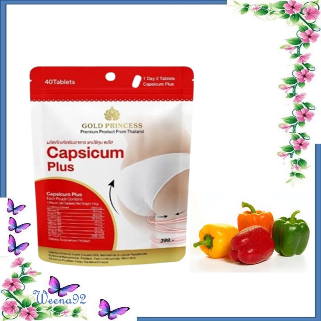 Capsicum plus (แคปซิคุม พลัส บรรจุ 40 เม็ด)