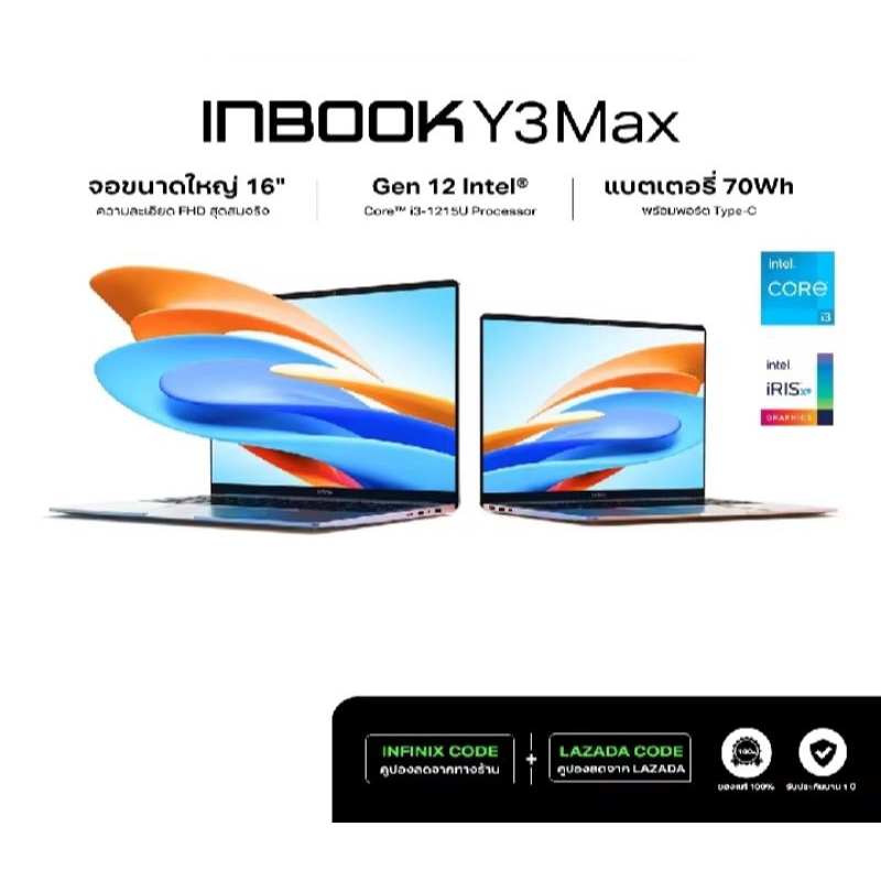 Inbook Y3 MAX Gen 12 Intel® Core™ i3-1215U Processor [8GB+512GB] จอ 16" FHD แบตเตอรี่ 70Wh ชาร์จ Typ