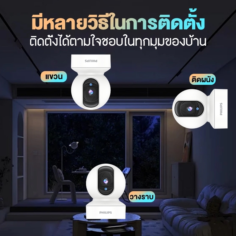 🔥philips กล้องวงจรปิด wifi กล้องวงจรปิดไร้สาย4K📱แจ้งเตือนเคลื่อนไหวทันที+มองกลางคืนสีชัด กล้อง360องศาพร้อมAI  กล้องวงจร