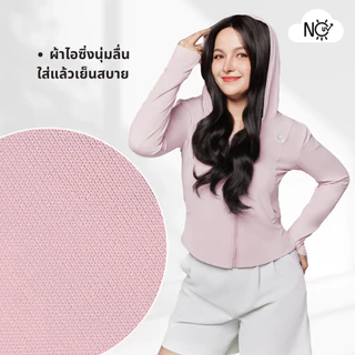 เสื้อคลุม [SlimY] เสื้อคลุมกันแดด มีหมวกฮู้ดกันแดดในตัวเสื้อเย็นเสื้อสวยชุดกระชับฟิตกระชับโชว์เอวเอส
