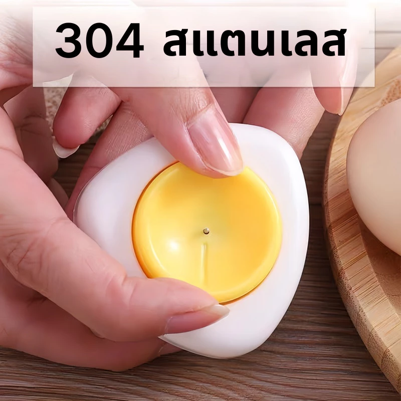 สินค้าพร้อมส่ง อุปกรณ์เจาะรูที่เปลือกไข่ ใช้ง่าย หมัดไข่ พร้อมตัวล็อก DIY สะดวกสบาย