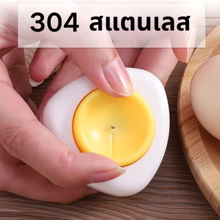 สินค้าพร้อมส่ง อุปกรณ์เจาะรูที่เปลือกไข่ ใช้ง่าย หมัดไข่ พร้อมตัวล็อก DIY สะดวกสบาย
