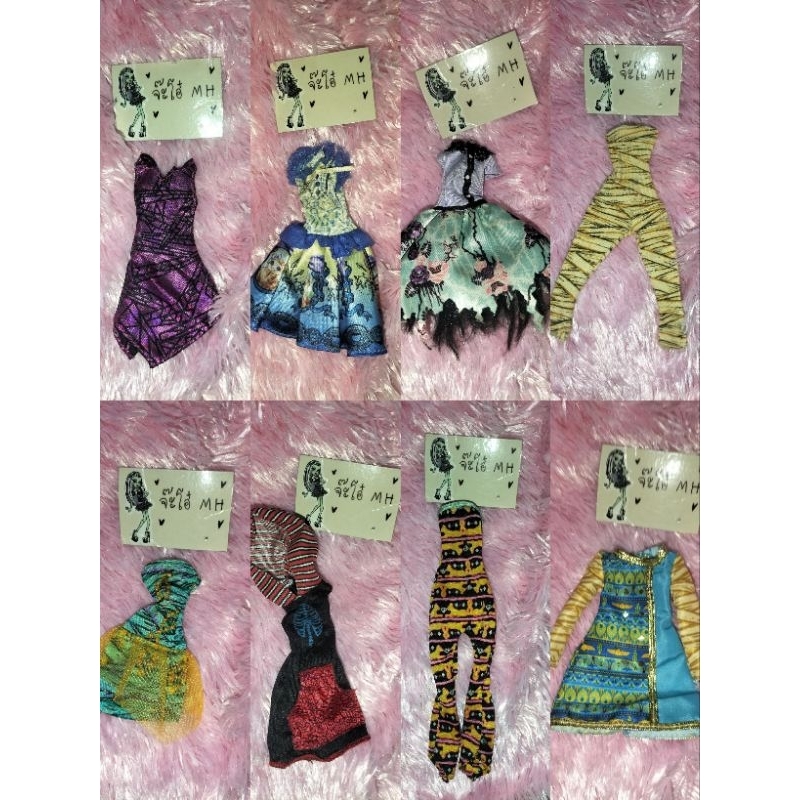 ชุดตุ๊กตามอนสเตอร์ไฮ(Monster high)