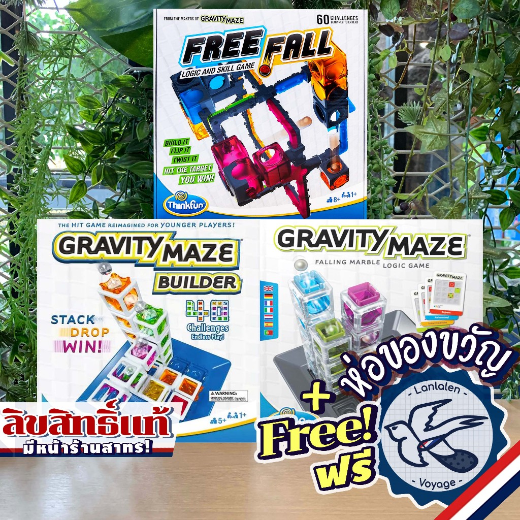 Free Fall / Gravity Maze / Gravity Maze Builder Thinkfun ห่อของขวัญฟรี [Boardgame]