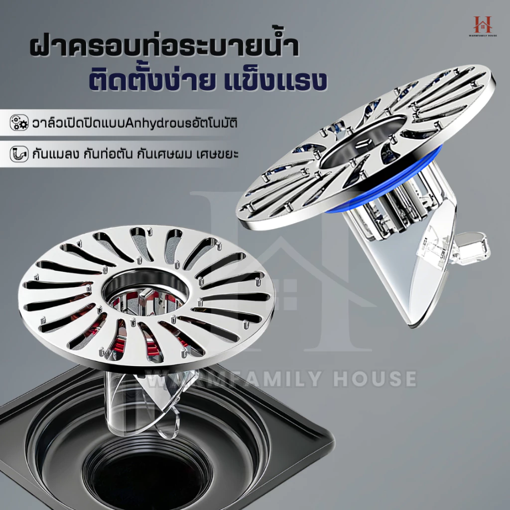 (ของแท้100%)ฝาครอบท่อระบายน้ําวาล์วเปิดปิดAnhydrous อุดตันท่อระบายน้ำ ตะแกรงท่อระบายน้ำ ระบบน้ำ ห้องน้ำ