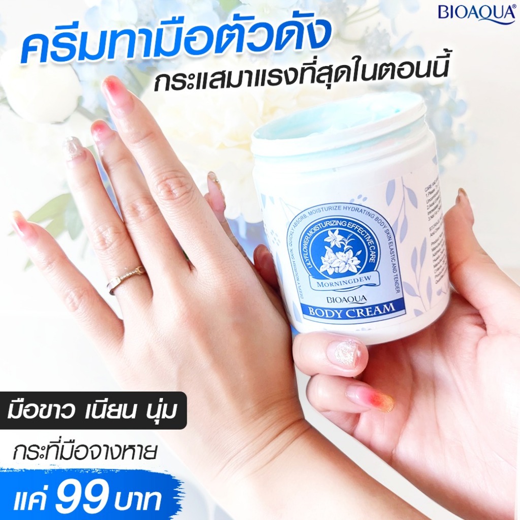 BIOAQUA ครีมทามือ บำรุงและฟื้นฟูผิว แก้มือเหี่ยวย่น ใช้ได้ทุกจุดดำด้าน มือเท้า เข่าศอก ตาตุ่ม เนียนนุ่ม ครบจบกระปุกเดียว - รูปที่ 2