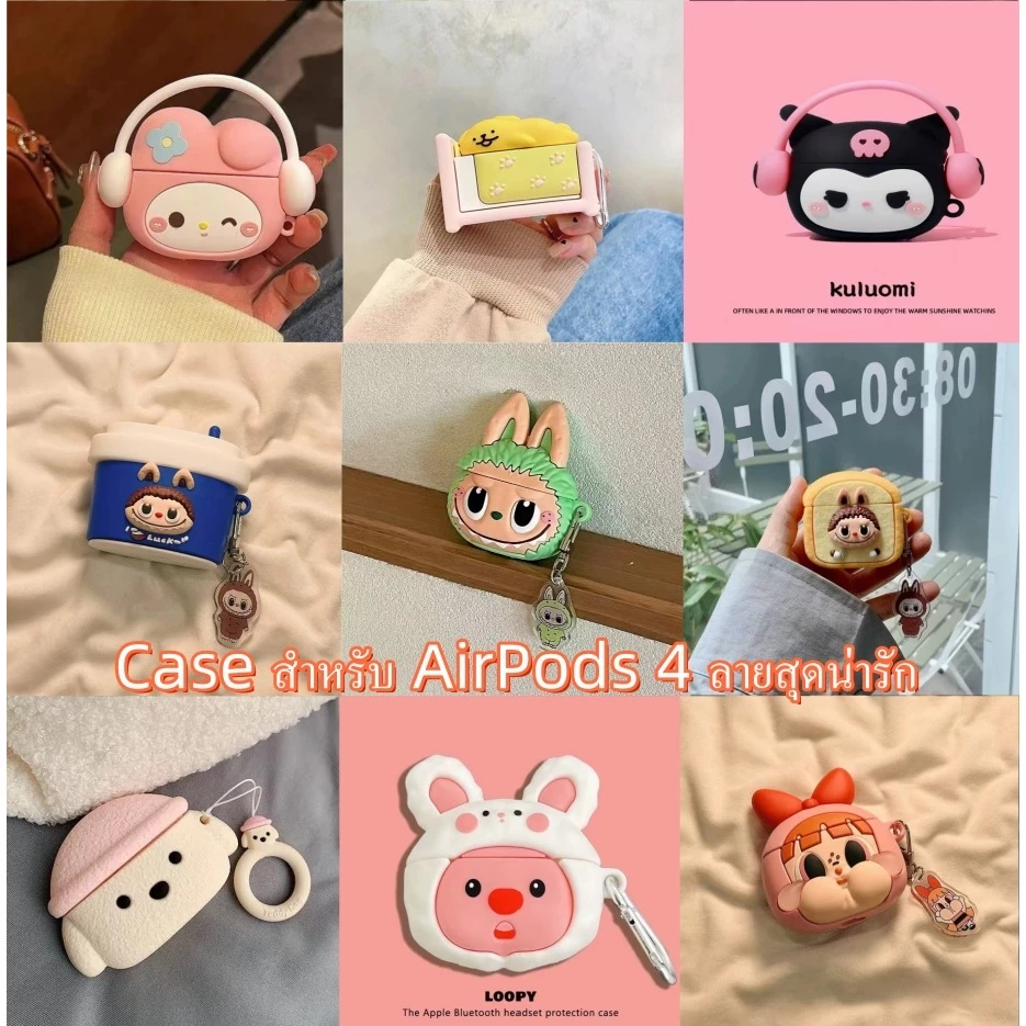 เคสหูฟัง AirPods 4 ลายน่ารัก ซิลิโคน กันกระแทก thumbnail 3
