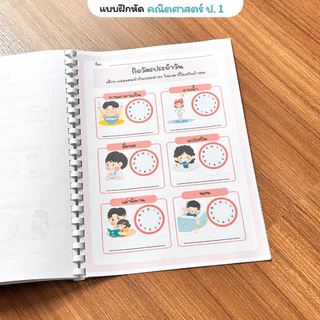 ❤️พร้อมส่ง❤️ แบบฝึกหัดชั้นป.1 จำนวน หน้า 3 วิชาภาษาไทย คณิตศาสตร์ ภาษาอังกฤษ พิมพ์สีทั้งเล่ม